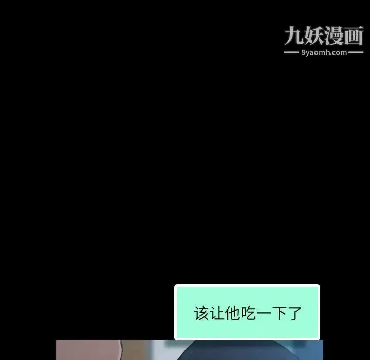 《隐秘的邻居们》第9话图132