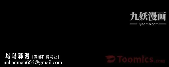 《隐秘的邻居们》第9话图135