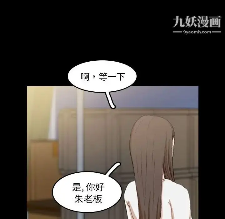 《隐秘的邻居们》第9话图14