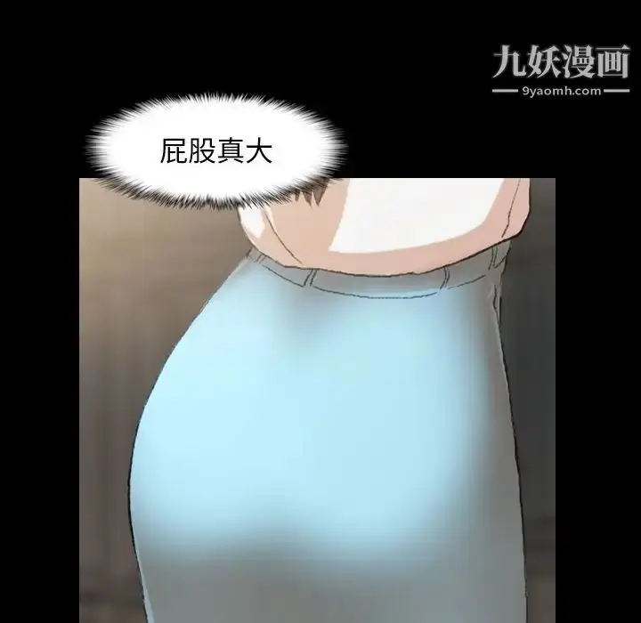 《隐秘的邻居们》第9话图16