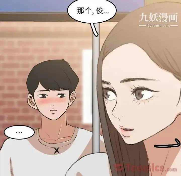 《隐秘的邻居们》第9话图19