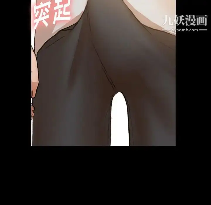 《隐秘的邻居们》第9话图21