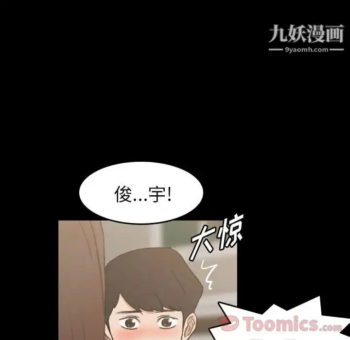 《隐秘的邻居们》第9话图22