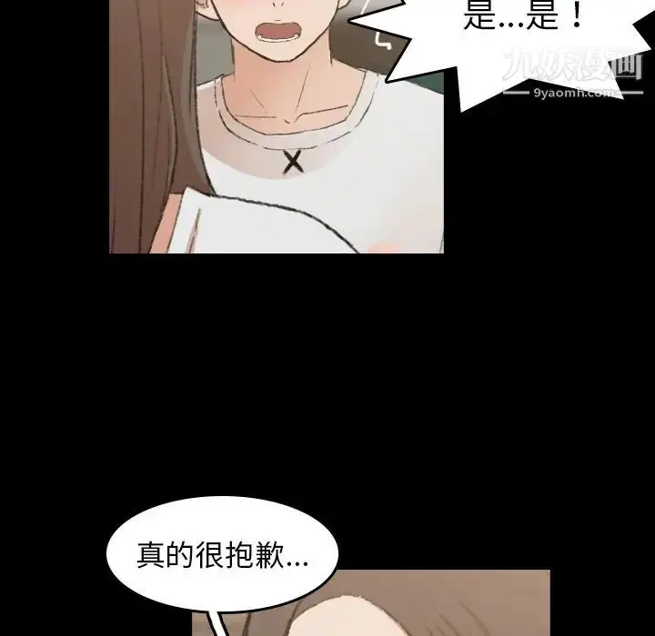 《隐秘的邻居们》第9话图23