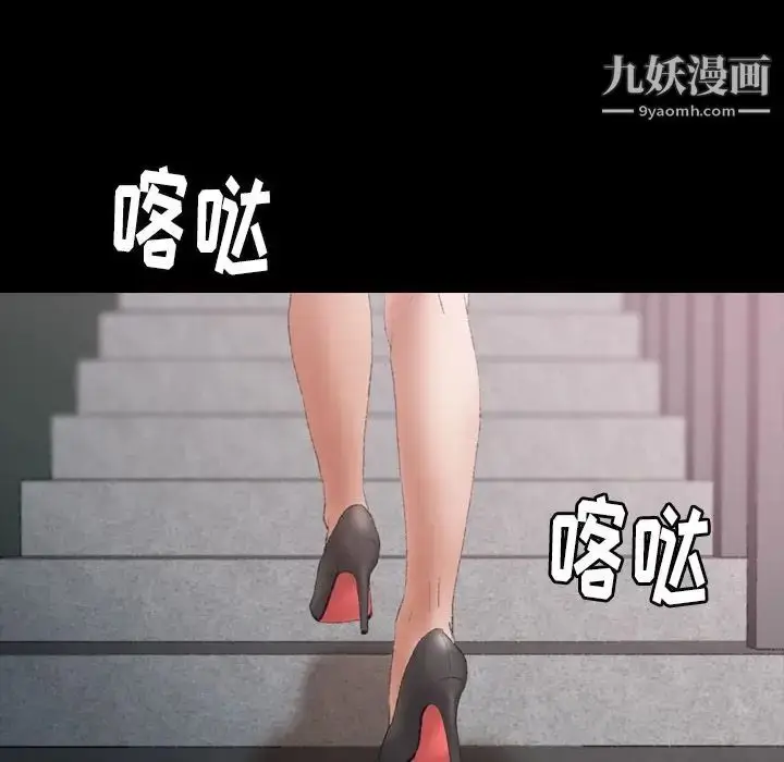 《隐秘的邻居们》第9话图29