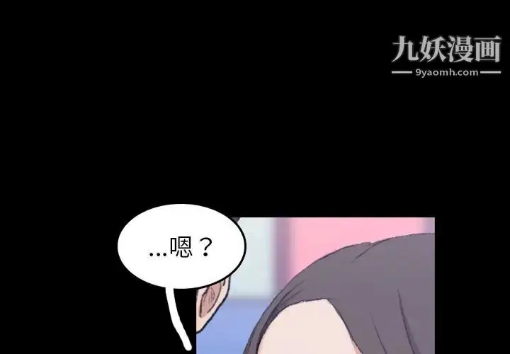 《隐秘的邻居们》第9话图3