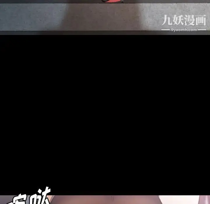 《隐秘的邻居们》第9话图30