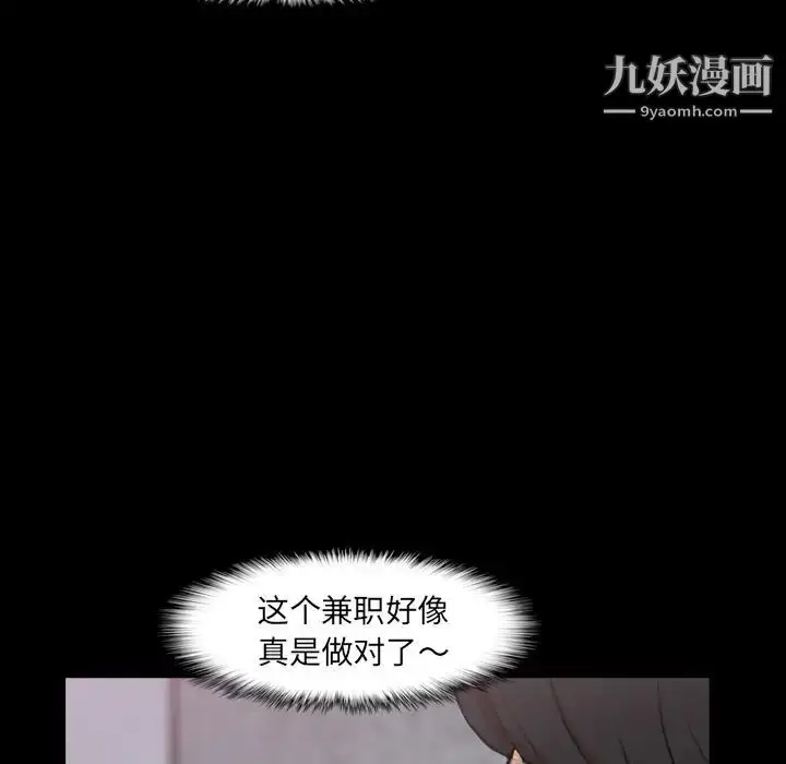 《隐秘的邻居们》第9话图32