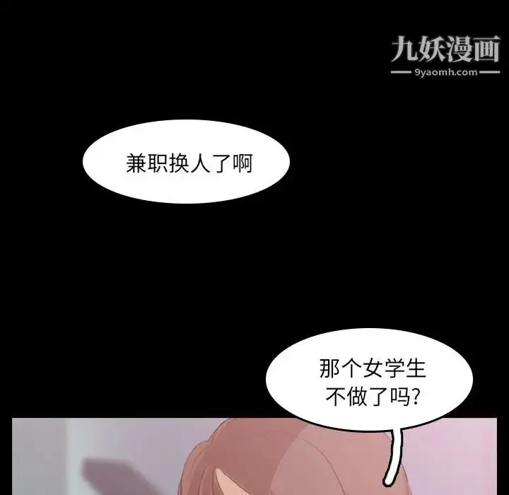 《隐秘的邻居们》第9话图34