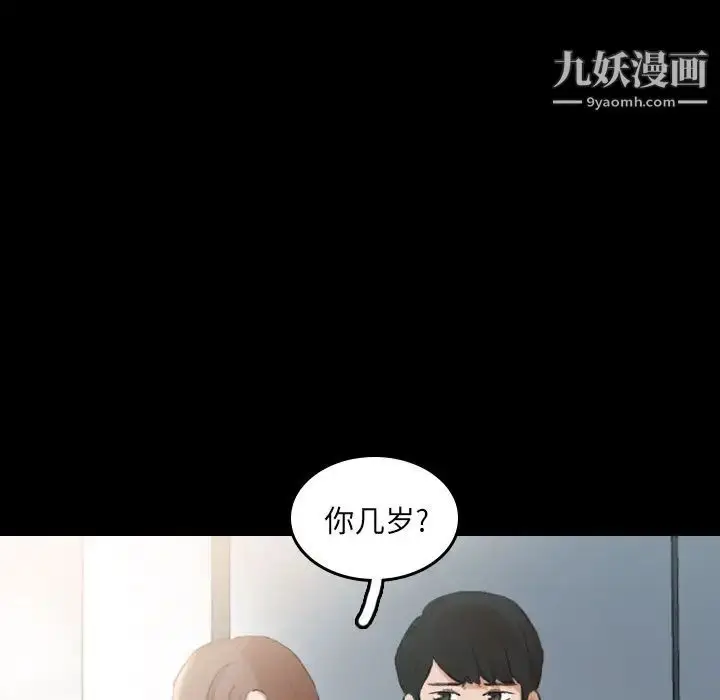 《隐秘的邻居们》第9话图38