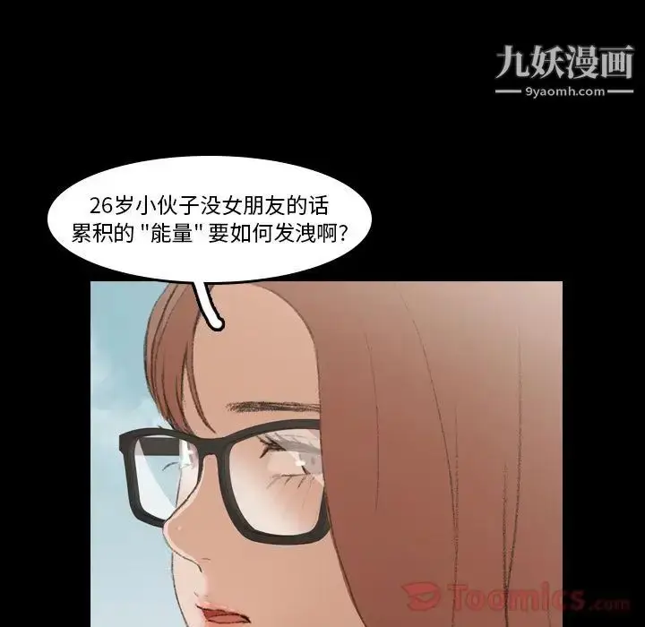 《隐秘的邻居们》第9话图42