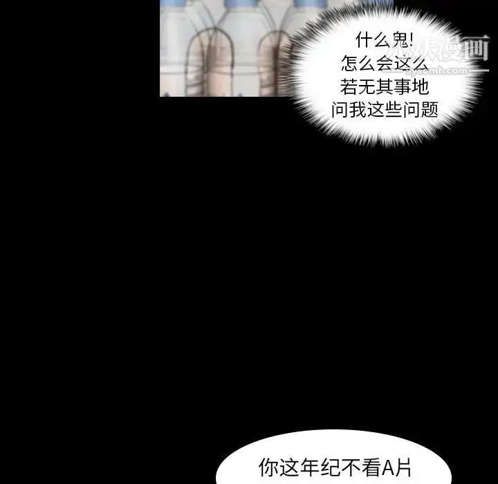 《隐秘的邻居们》第9话图45