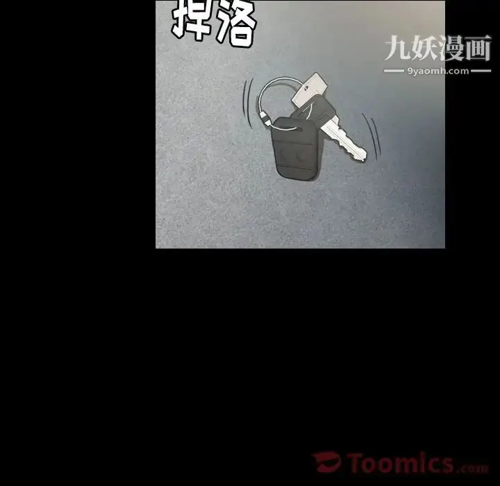 《隐秘的邻居们》第9话图50