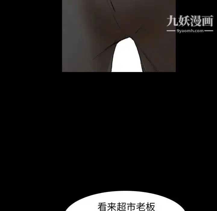 《隐秘的邻居们》第9话图58