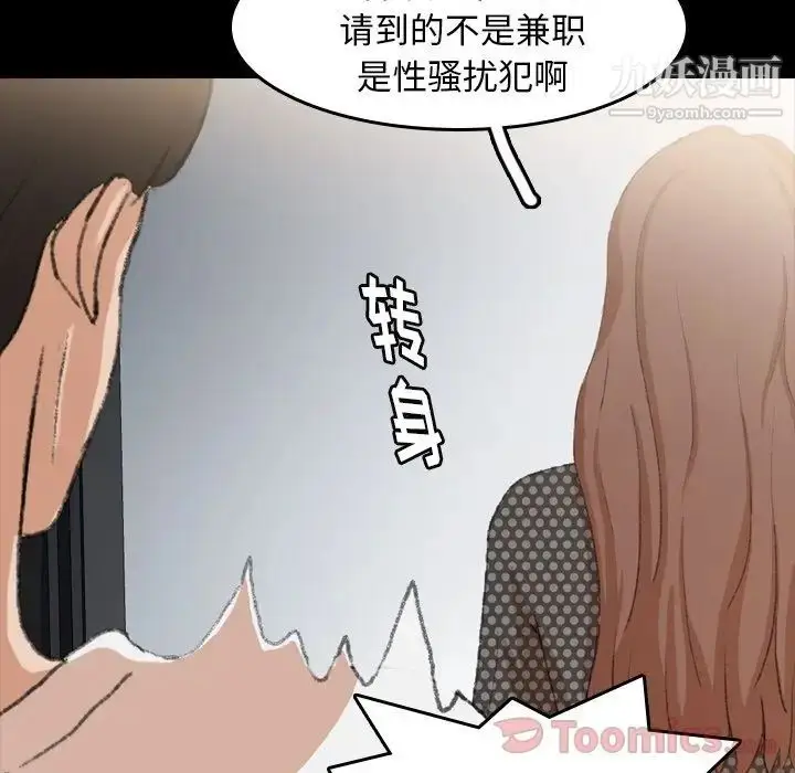 《隐秘的邻居们》第9话图59