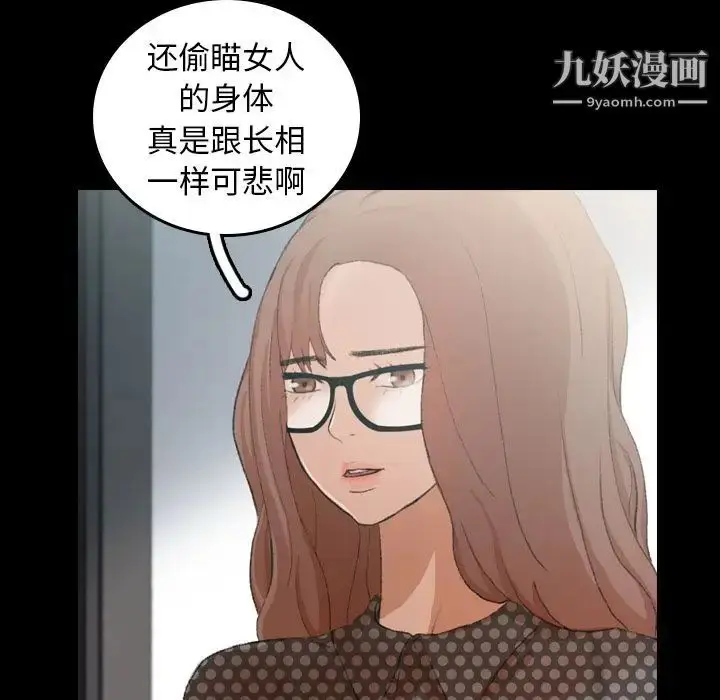 《隐秘的邻居们》第9话图61