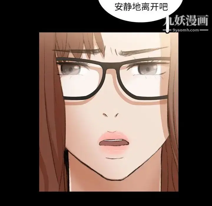 《隐秘的邻居们》第9话图63