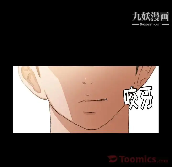 《隐秘的邻居们》第9话图64