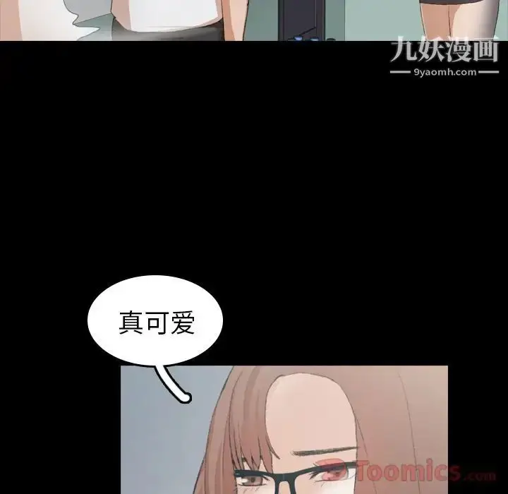 《隐秘的邻居们》第9话图70