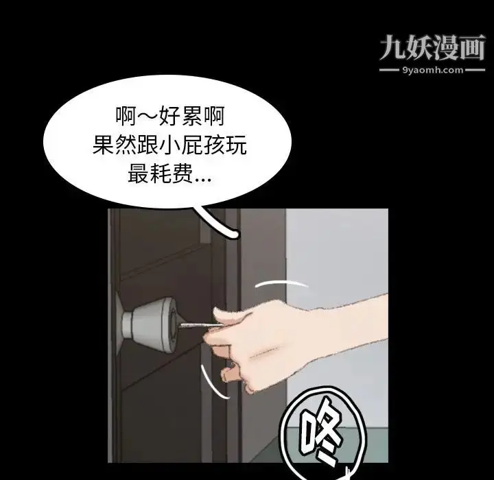 《隐秘的邻居们》第9话图72