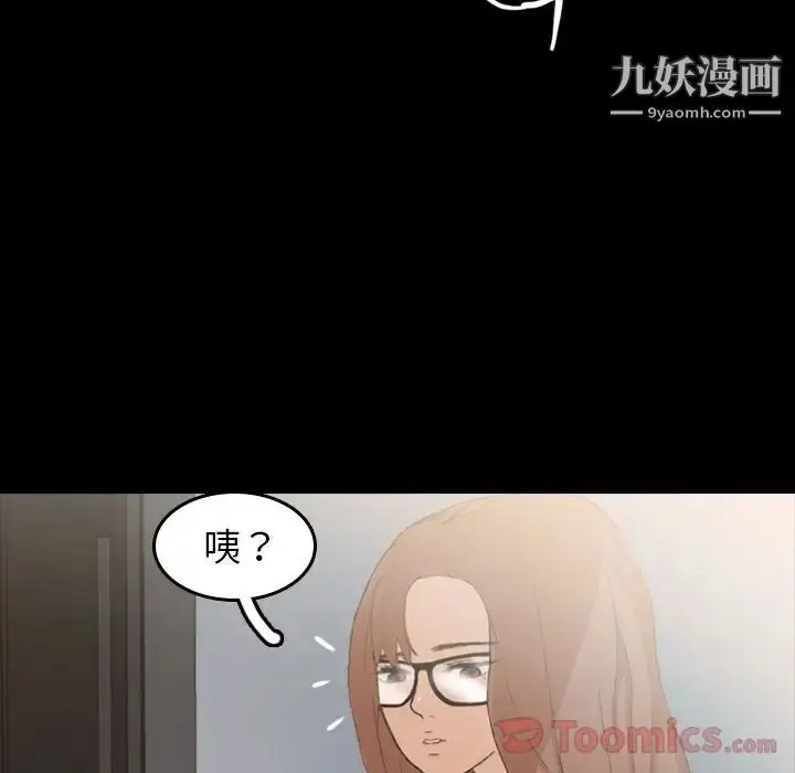 《隐秘的邻居们》第9话图73