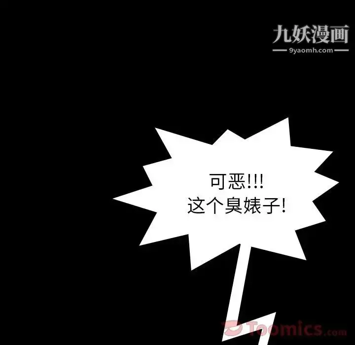 《隐秘的邻居们》第9话图77