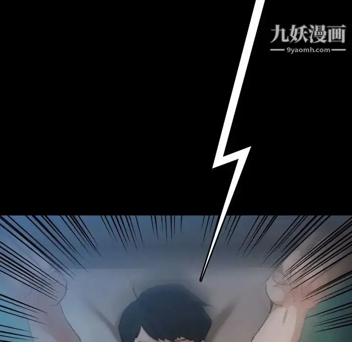 《隐秘的邻居们》第9话图78