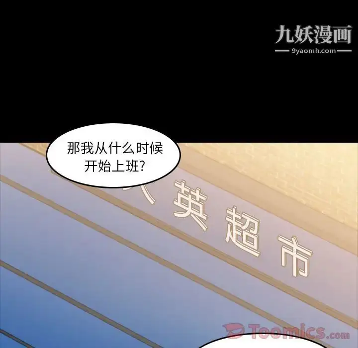 《隐秘的邻居们》第9话图8