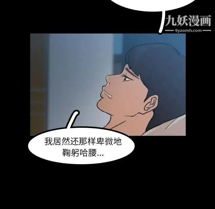 《隐秘的邻居们》第9话图80