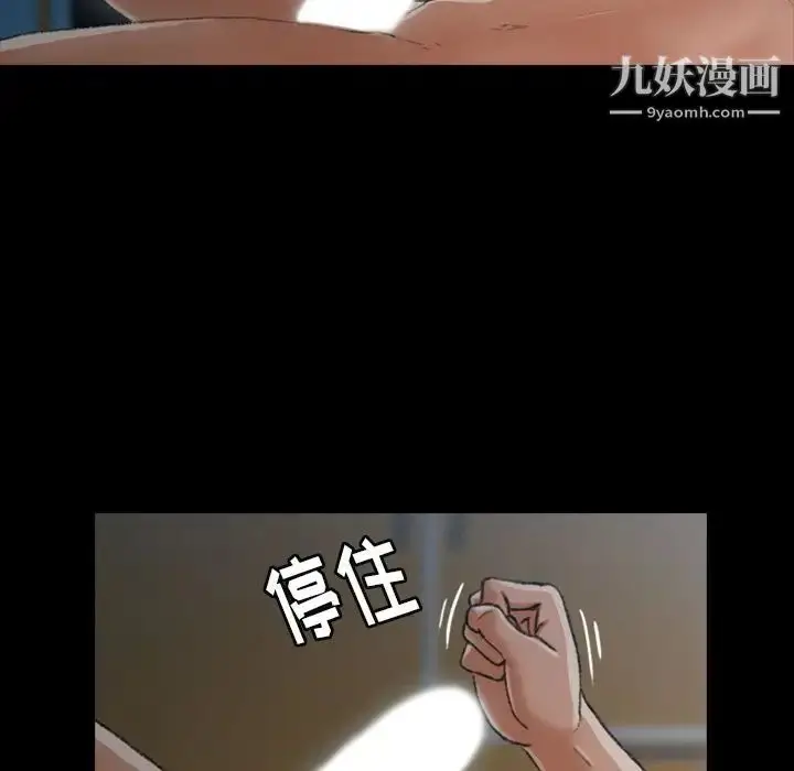 《隐秘的邻居们》第9话图83