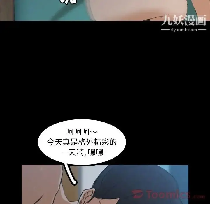 《隐秘的邻居们》第9话图86