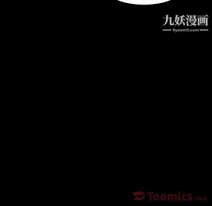 《隐秘的邻居们》第9话图88