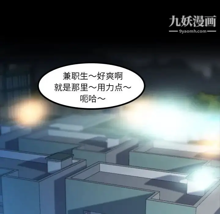 《隐秘的邻居们》第9话图89