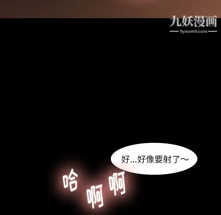 《隐秘的邻居们》第9话图92