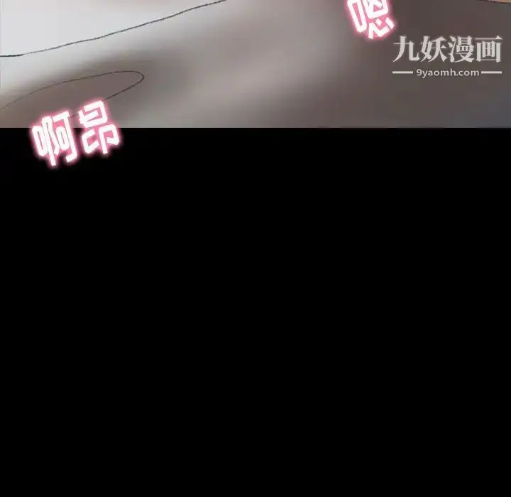 《隐秘的邻居们》第9话图94