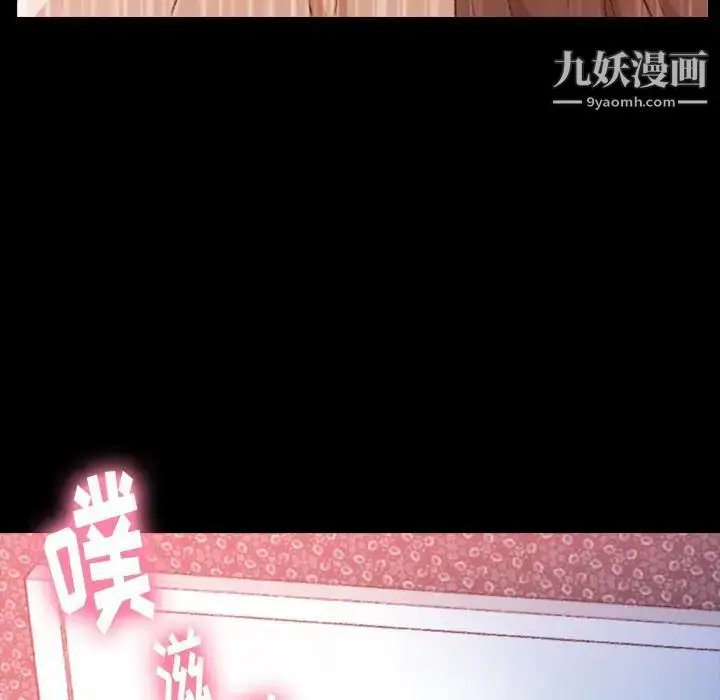 《隐秘的邻居们》第9话图96