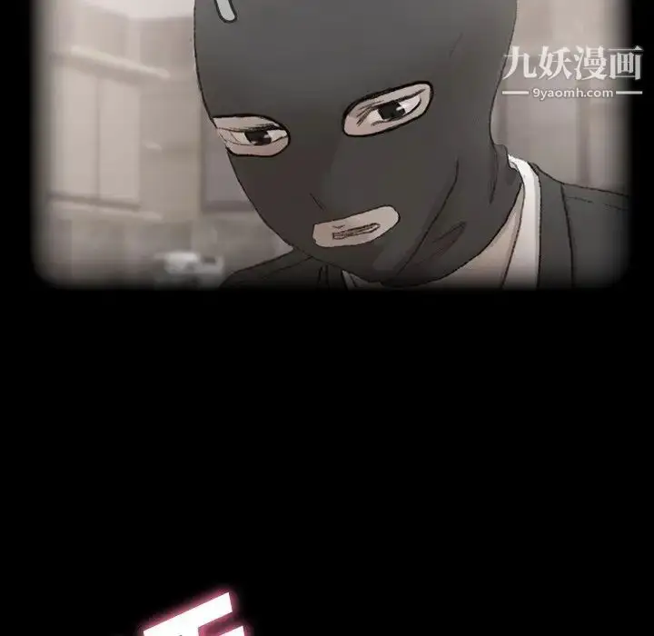 《隐秘的邻居们》第53话图10