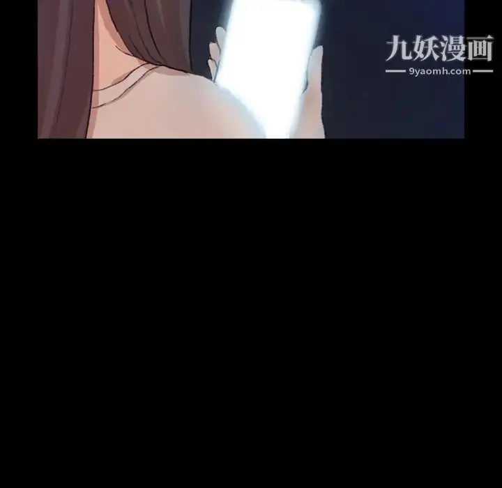 《隐秘的邻居们》第53话图100