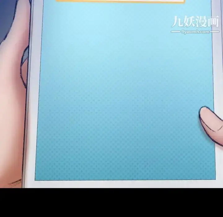 《隐秘的邻居们》第53话图102