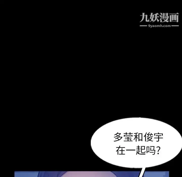 《隐秘的邻居们》第53话图103