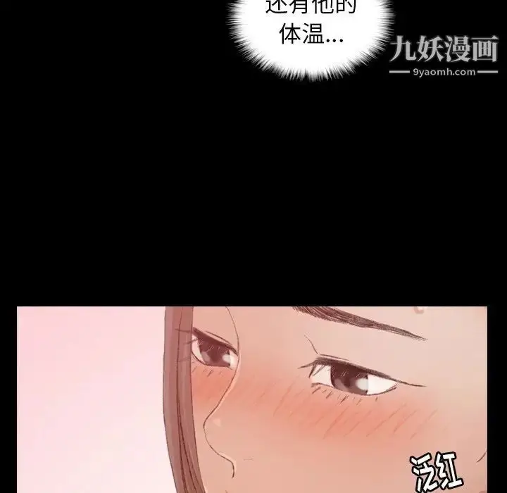 《隐秘的邻居们》第53话图13