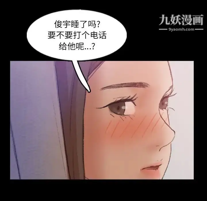 《隐秘的邻居们》第53话图15