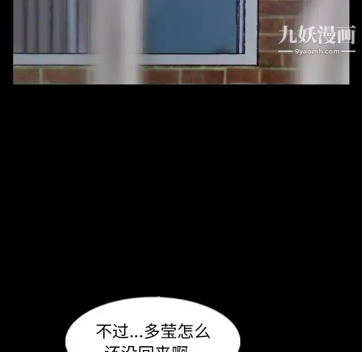 《隐秘的邻居们》第53话图18