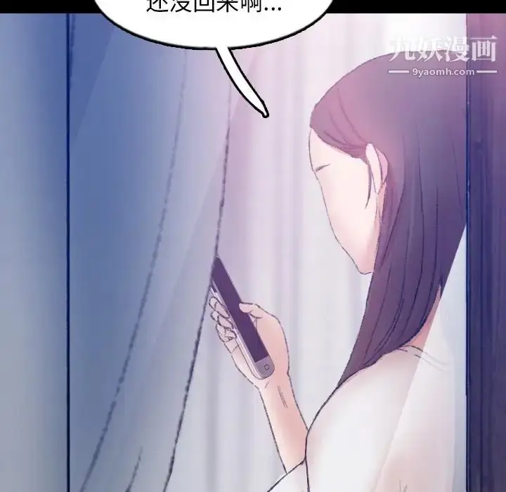 《隐秘的邻居们》第53话图19