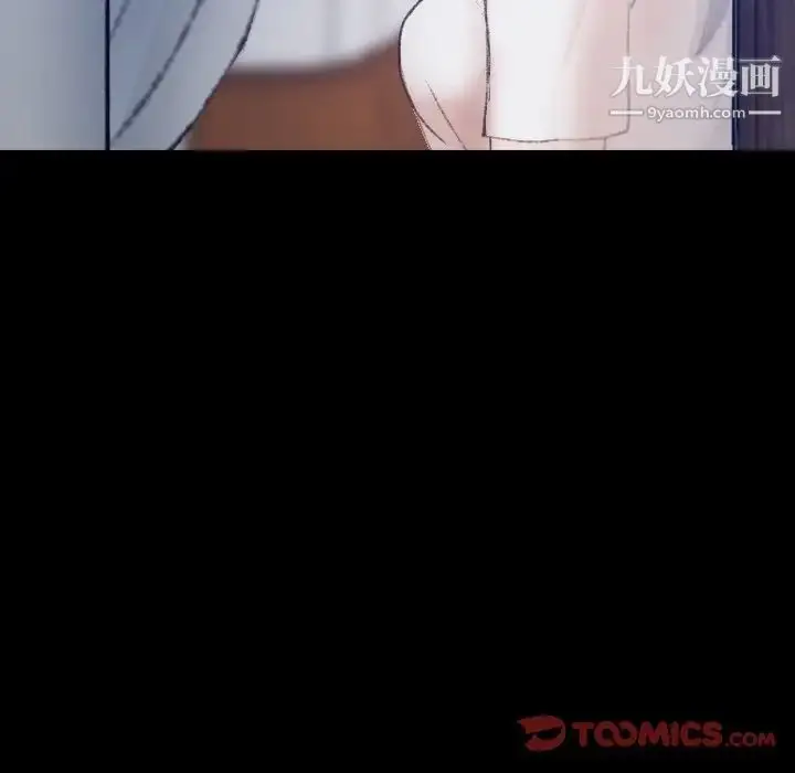 《隐秘的邻居们》第53话图20