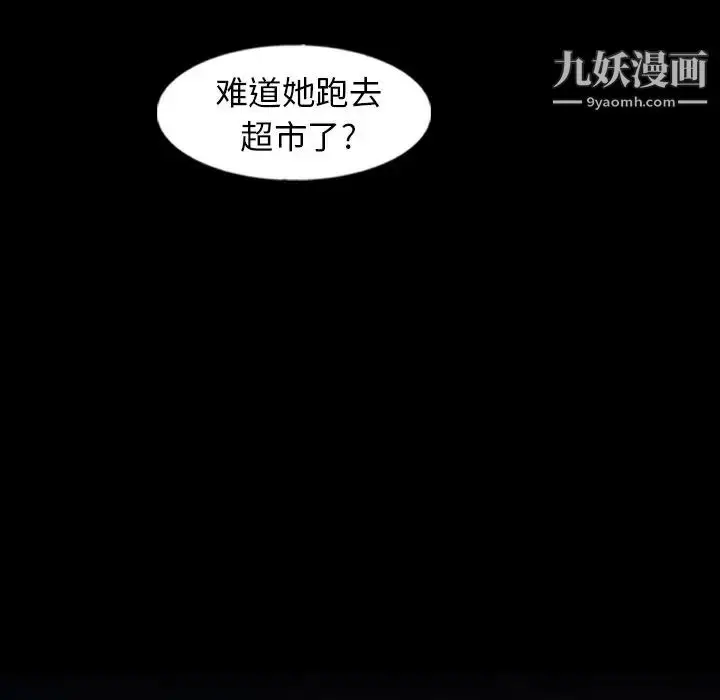 《隐秘的邻居们》第53话图21