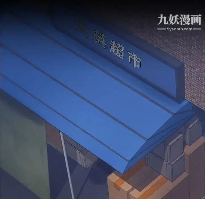 《隐秘的邻居们》第53话图22