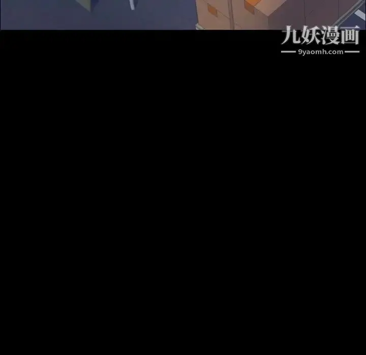 《隐秘的邻居们》第53话图23