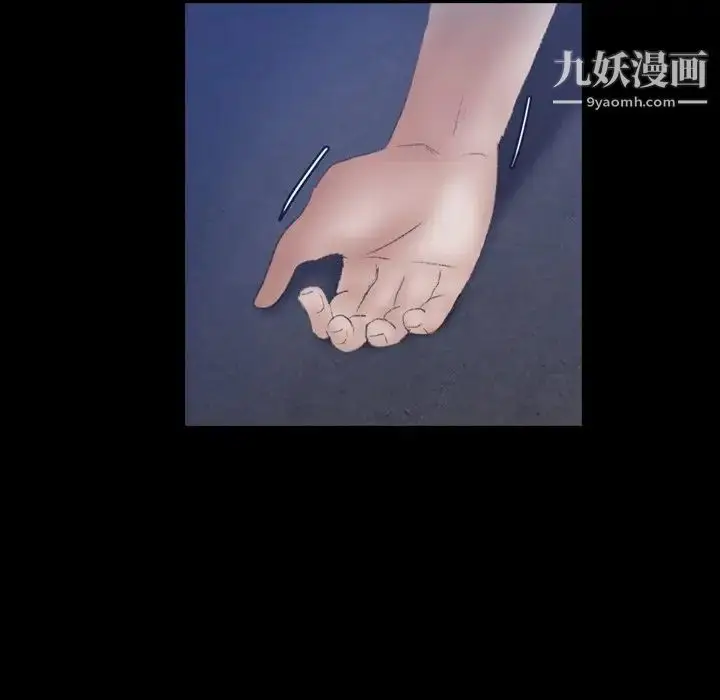 《隐秘的邻居们》第53话图24