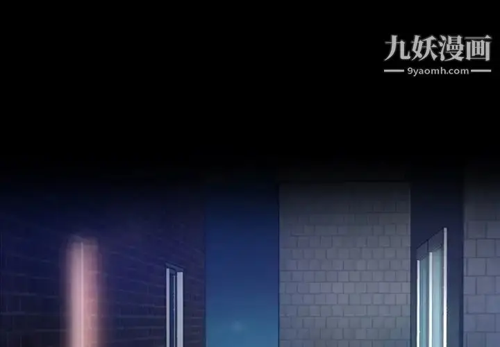 《隐秘的邻居们》第53话图3